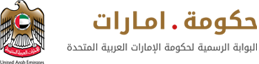 الموقع الرسمي لدولة الإمارات العربية المتحدة