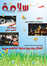 Salamah Magazine 0