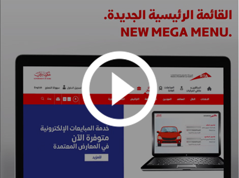 RTA Mega menu video