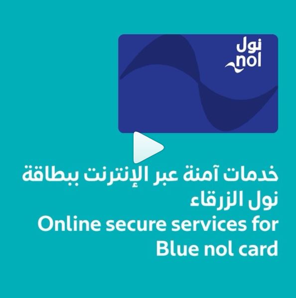 Online services for your nol blue card video