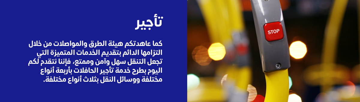 عن تأجير