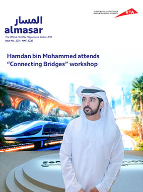 an image of Al Masar Magazine - 203