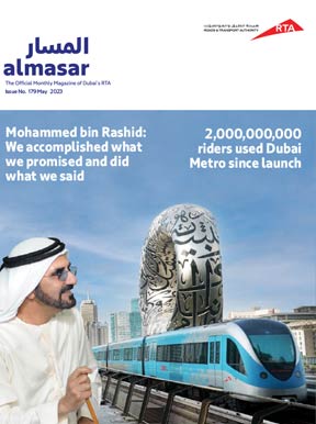 an image of Al Masar Magazine - 179