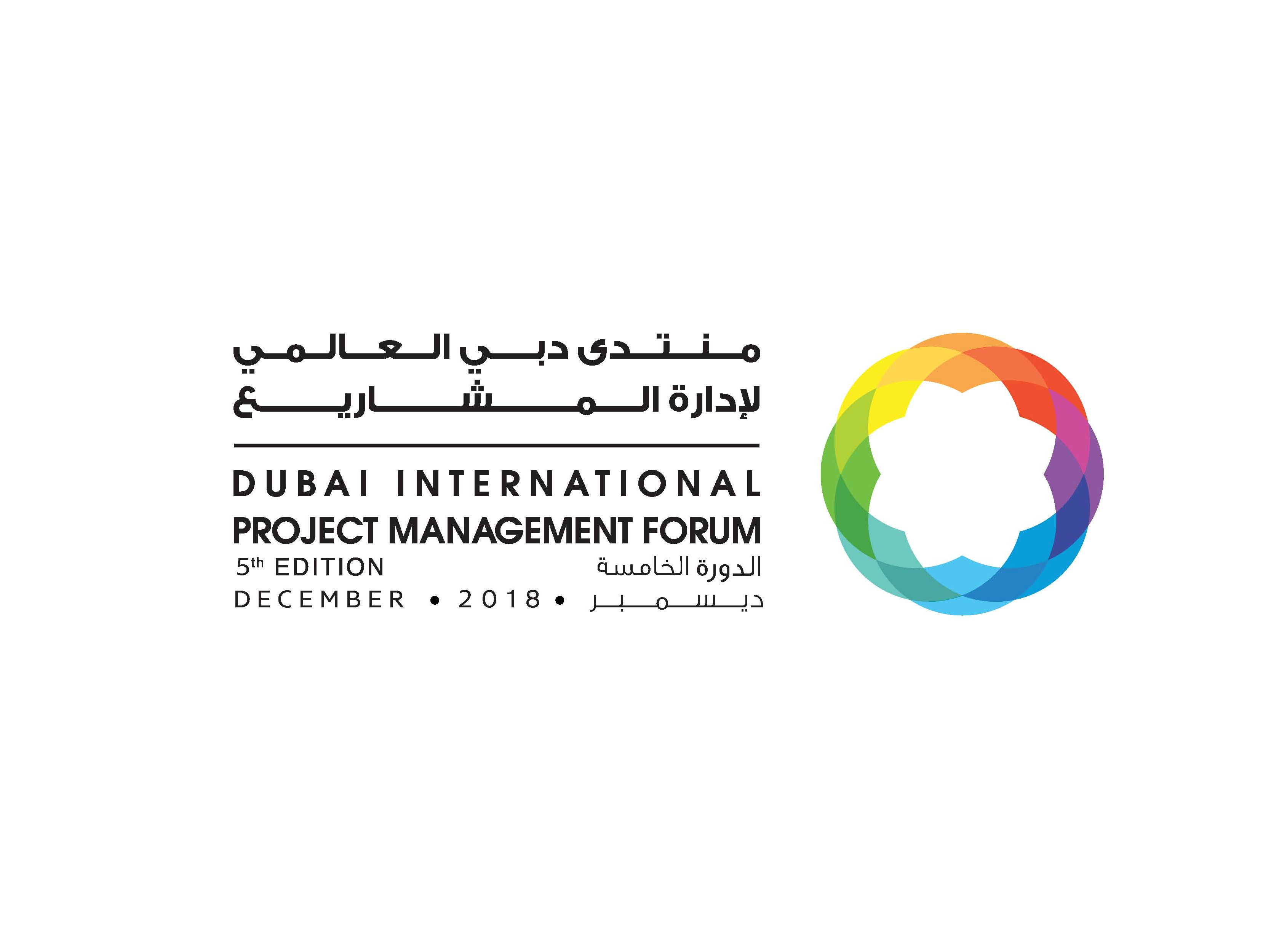 5th Dubai International Project Management Forum logo