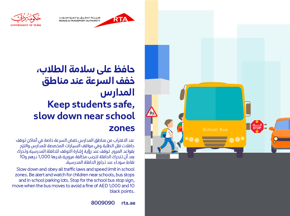 هيئة الطرق والمواصلات التوعية المرورية