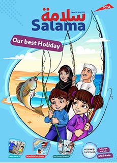 an image of Salama Magazine 192 Issue
