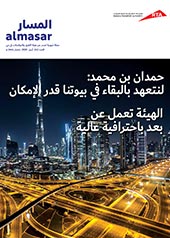 صورة علوية  مجلة المسار - عدد 142