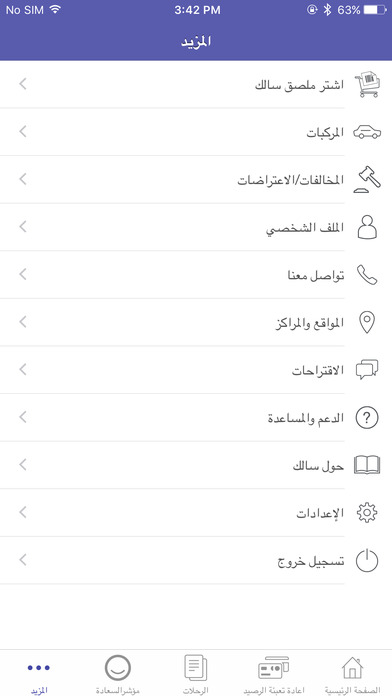 سالك المقر الأساسي لهيئة الطرق والمواصلات دبي