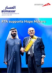 an image of Al Masar Magazine - 141
