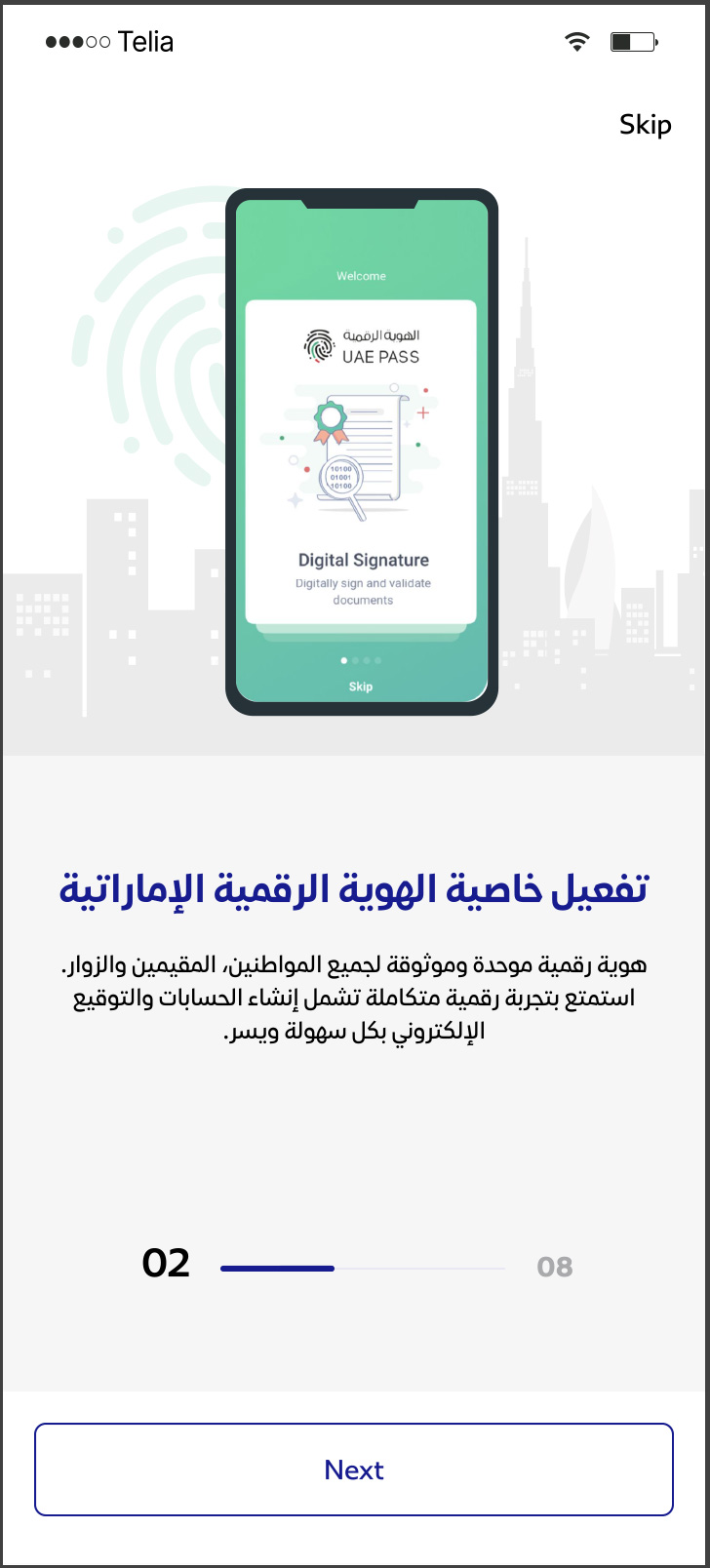 وصل حسابات هيئة الطرق والمواصلات
