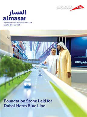 an image of Al Masar Magazine - 205