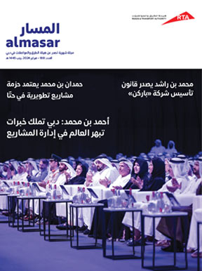 صورة علوية  مجلة المسار - العدد 188