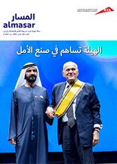 صورة علوية  مجلة المسار - عدد 141
