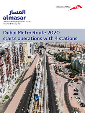 an image of Al Masar Magazine - 151