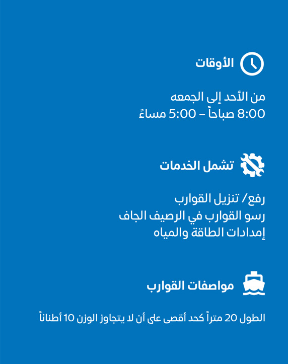 ورشة القرهود للصيانة