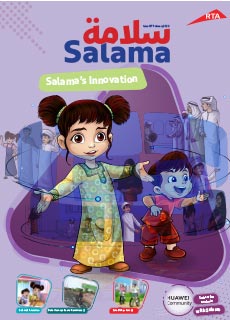 an image of Salama Magazine 187 Issue