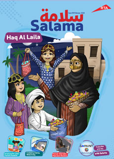 an image of Salama Magazine 199 Issue