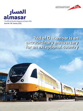 an image of Al Masar Magazine - 163