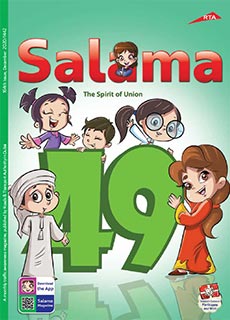 an image of Salama Magazine 164 Issue