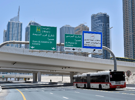 هيئة الطرق والمواصلات تفاصيل الخبر
