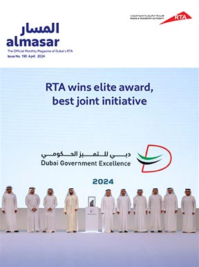 an image of Al Masar Magazine - 190