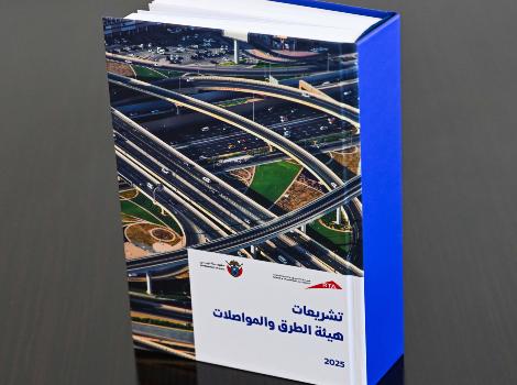 Image for Releasing Fifth Edition of 2025 Legislation Book for Services and Activities