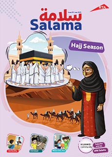 an image of Salama Magazine 191 Issue