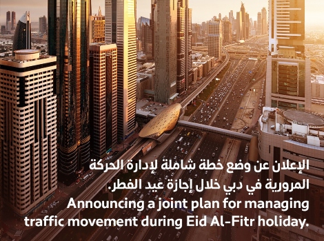 an image from Dubai about Announcing joint plan for managing traffic movement during Eid Al-Fitr holiday