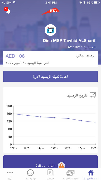 تفعيل بطاقة سالك
