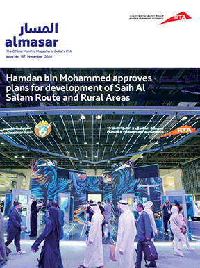 an image of Al Masar Magazine - 197