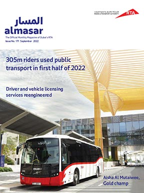 an image of Al Masar Magazine - 171