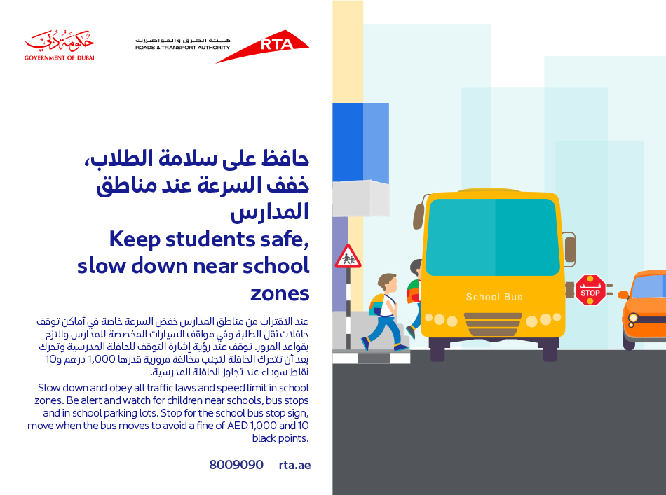 this image is about Keep students safe, slow down near school zones