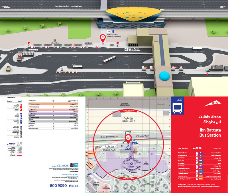 Dubai Bus Stations - Ibn Battuta Bus Station