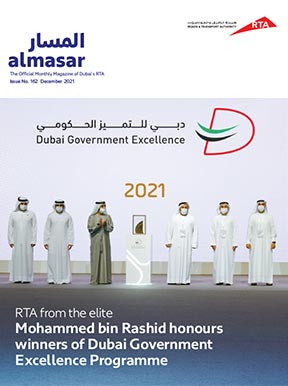 an image of Al Masar Magazine - 162