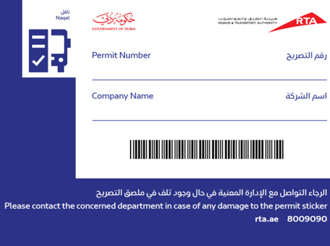 هيئة الطرق والمواصلات تفاصيل الخبر
