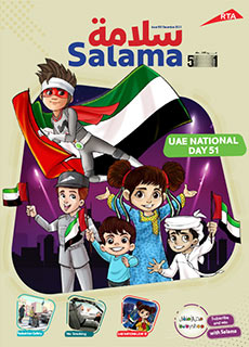 an image of Salama Magazine 185 Issue