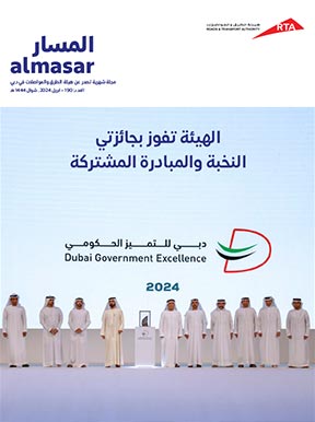صورة علوية  مجلة المسار - العدد 190