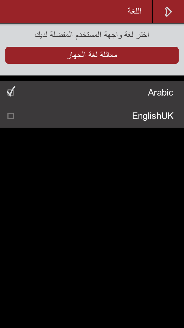 تطبيق القيادة الذكية اللغة
