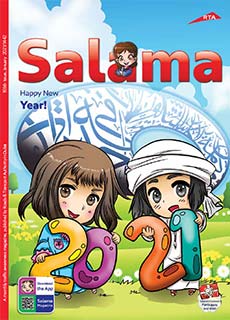 an image of Salama Magazine 165 Issue
