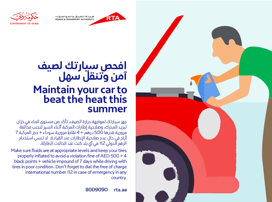 this image is about Maintain your car to beat the heat this summer