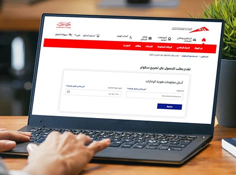 an image of the e-scooter driving permits website