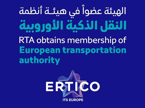 ertico logo