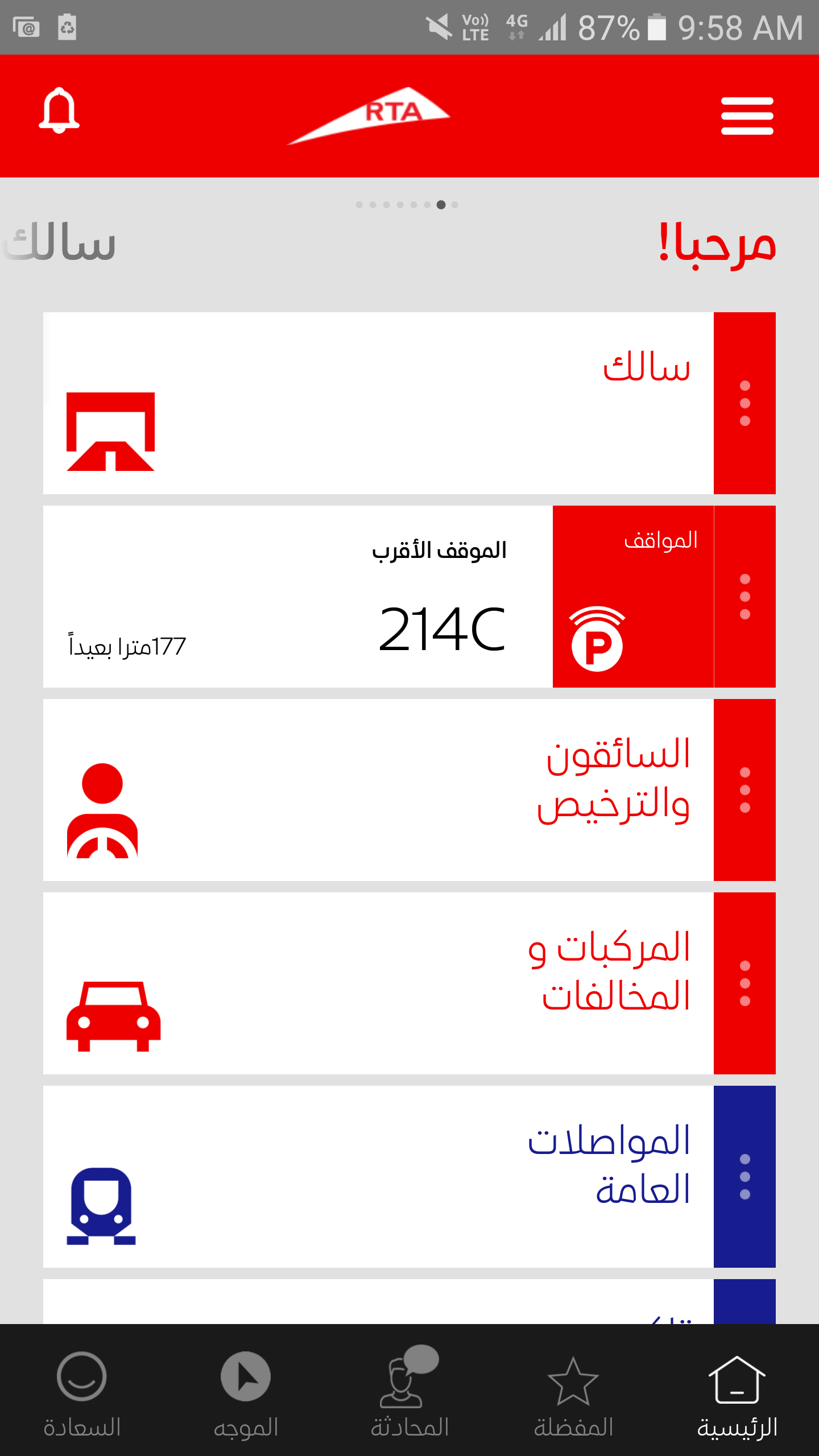 تطبيق هيئة الطرق والمواصلات دبي