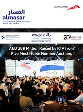an image of Al Masar Magazine - 202