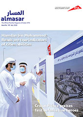 an image of Al Masar Magazine - 145