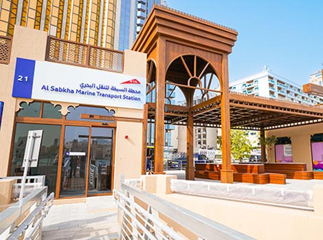 صورة لمحطة السبخة للنقل البحري