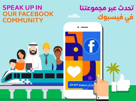 an image of the Facebook account for Youth for Public Transport