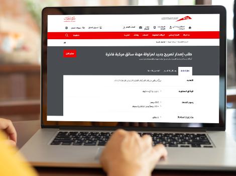an image of RTA e services