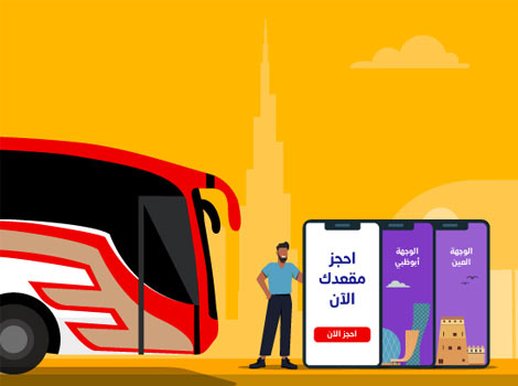 صورة علوية  احجز مقعدك عبر الإنترنت 