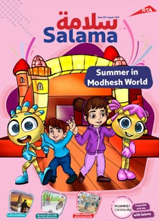 an image of Salama Magazine 193 Issue